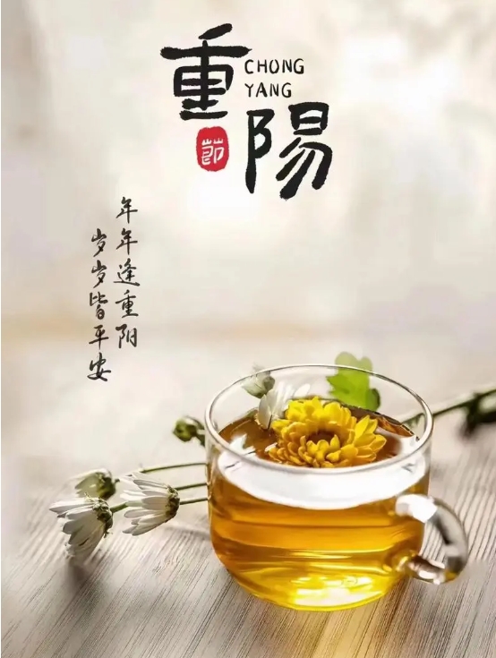 今日重陽，愿歲月溫柔以待，愿時光靜好如初